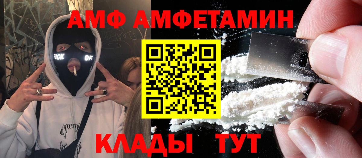 Amphetamine  Вход с VPN  Лесной  АМФЕТАМИН 97% 