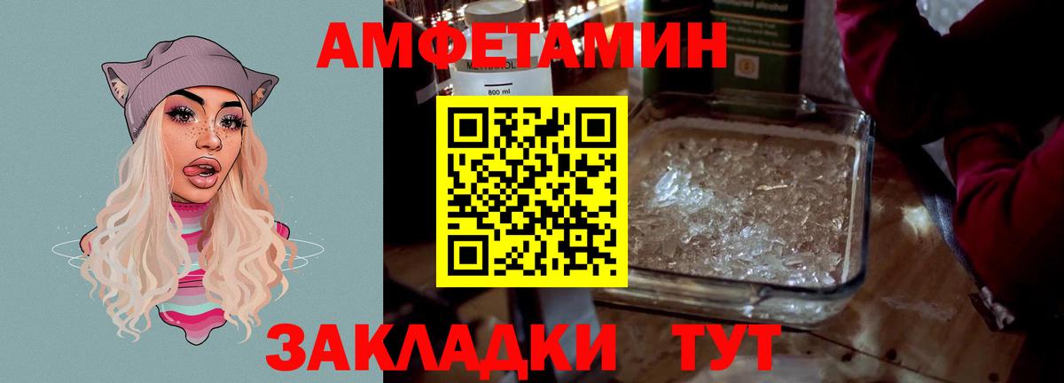 АМФ Розовый Лесной