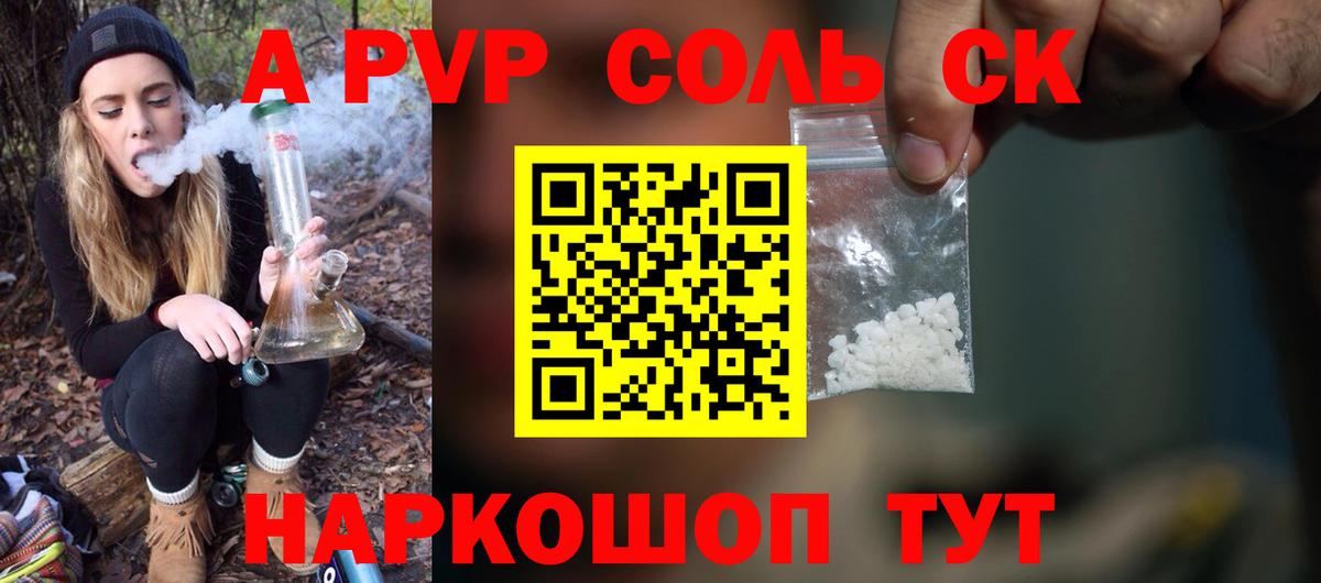 Alfa_PVP крисы CK Лесной