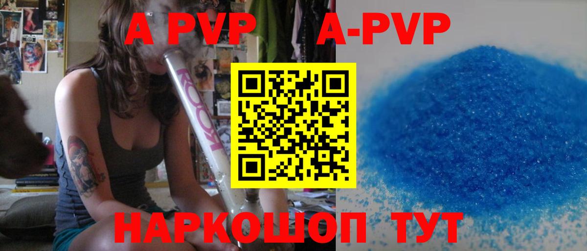 Лесной  A PVP крисы CK  A-PVP  Alpha PVP СК КРИС  A-PVP кристаллы  Вход с VPN 