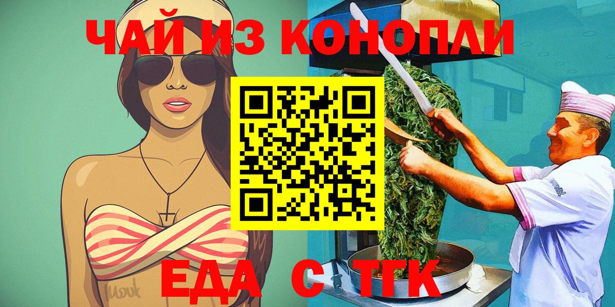 Лесной  Печенье с ТГК конопля  Вход с VPN 