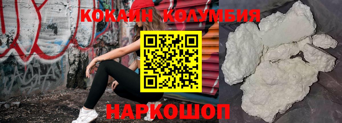 COCAIN 99%  Вход с VPN  Лесной  Cocaine  COCAIN Columbia 