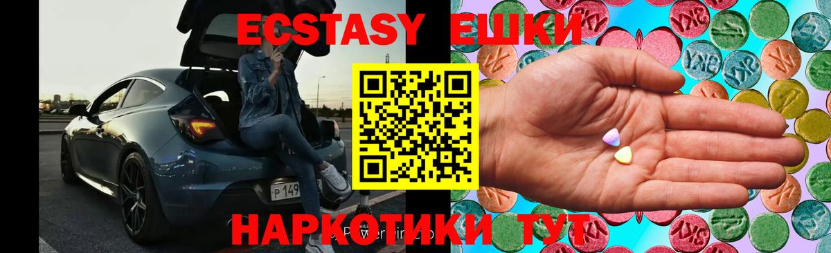 ЭКСТАЗИ DUBAI Лесной