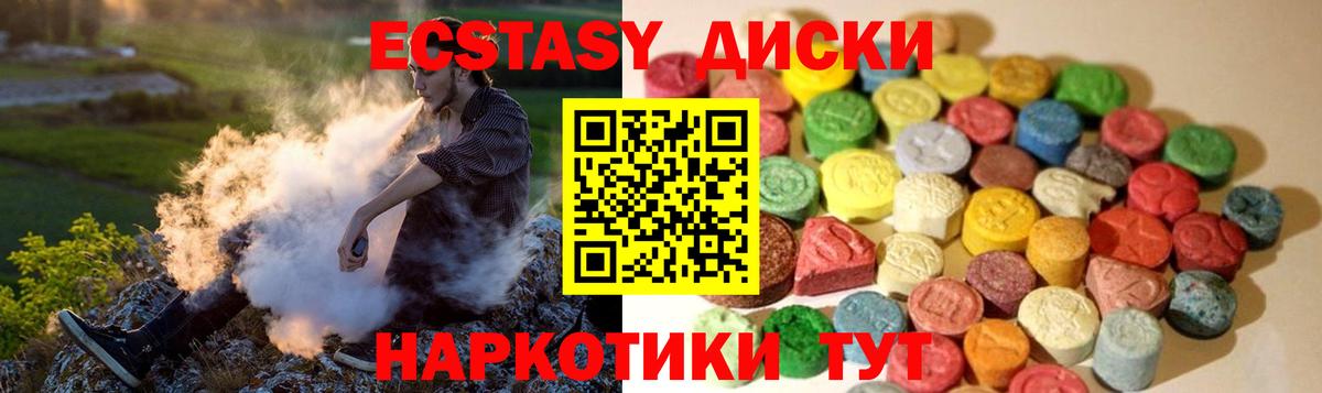 Лесной  Ecstasy 250 мг  Ecstasy таблы  ЭКСТАЗИ  блэк спрут зеркало  Вход с VPN 