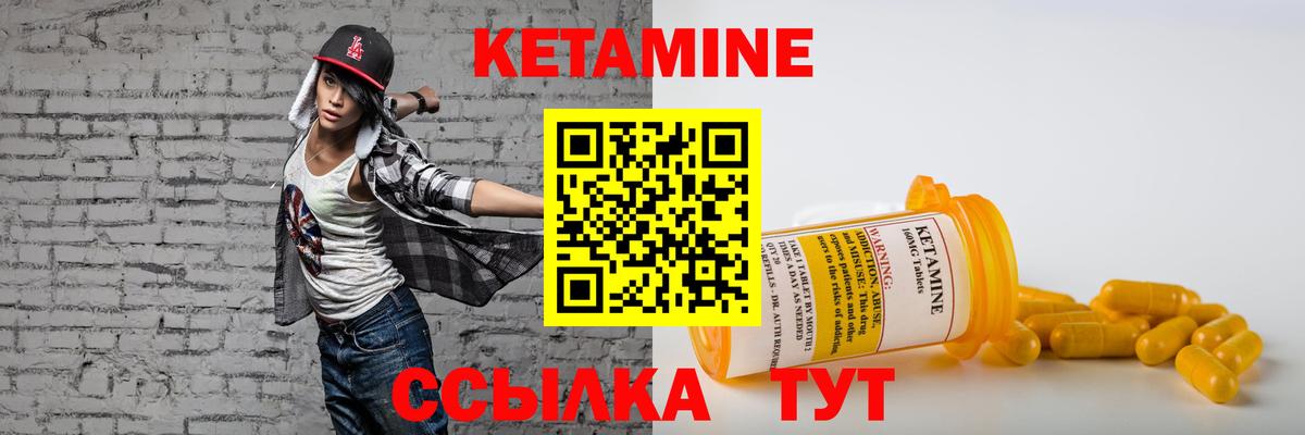 Лесной  Кетамин ketamine  Вход с VPN  Кетамин ketamine 