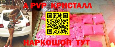ALPHA PVP Бузулук