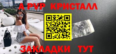 ALPHA PVP Бузулук