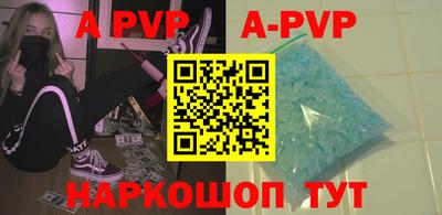 ALPHA PVP Бузулук