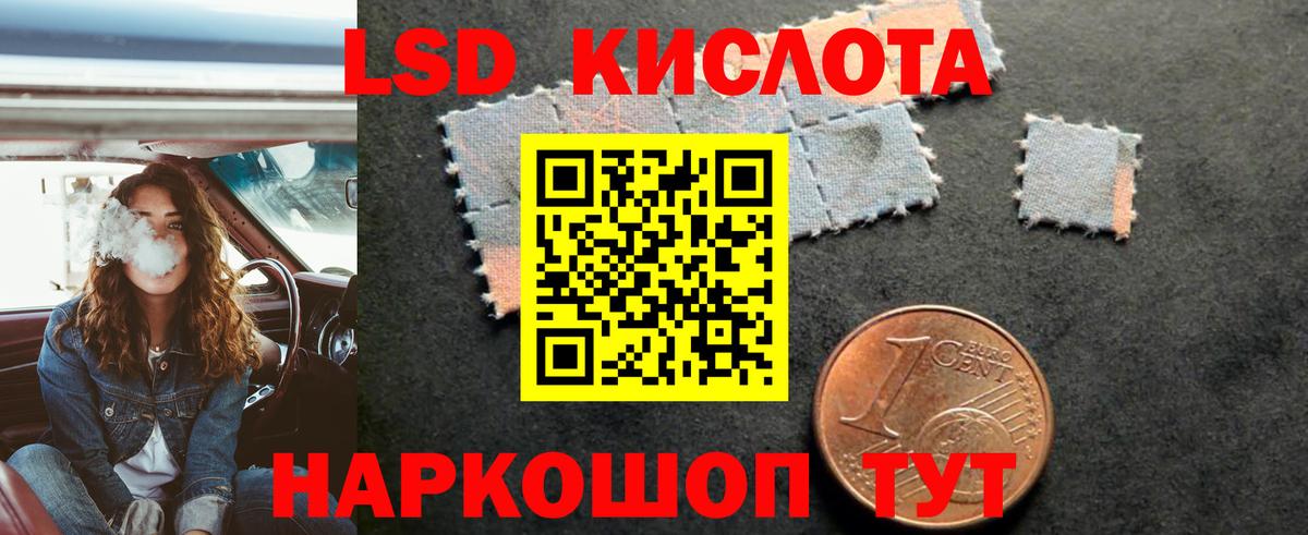 LSD-25 экстази кислота Лесной