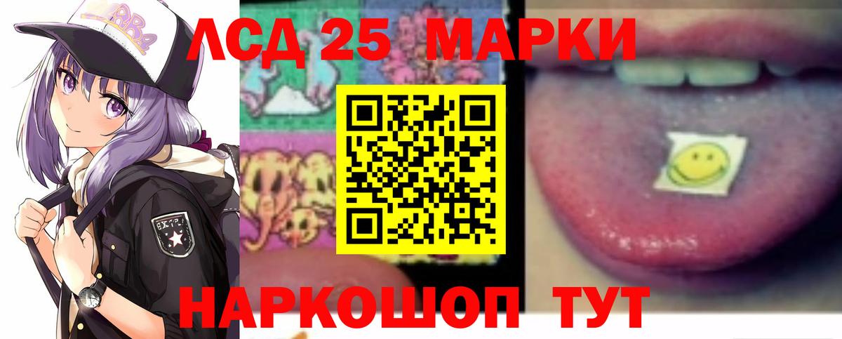 ЛСД экстази кислота  ЛСД экстази кислота  Лесной  Лсд 25 экстази  Вход с VPN 