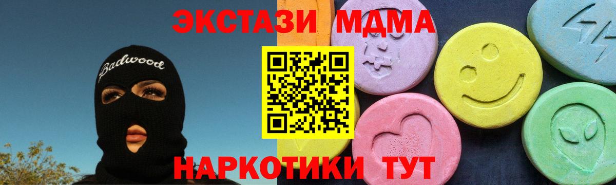 MDMA молли Лесной