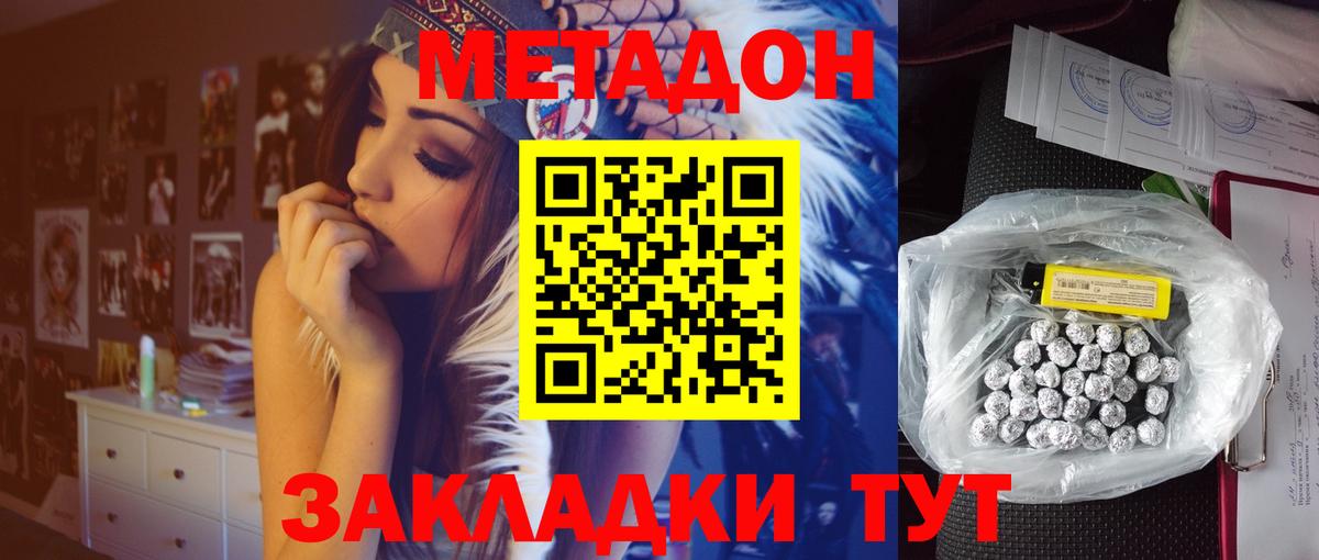 Метадон кристалл  гидра зеркало  Лесной  Вход с VPN 