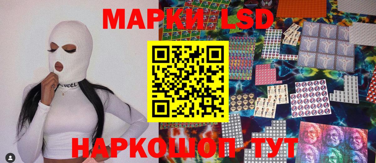 Марки NBOMe 1,5мг Лесной