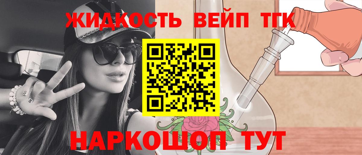 Дистиллят ТГК вейп  Вход с VPN  Лесной  Дистиллят ТГК Wax 