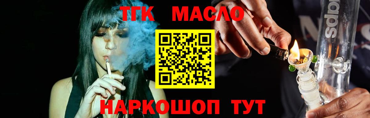 ТГК вейп с тгк Лесной