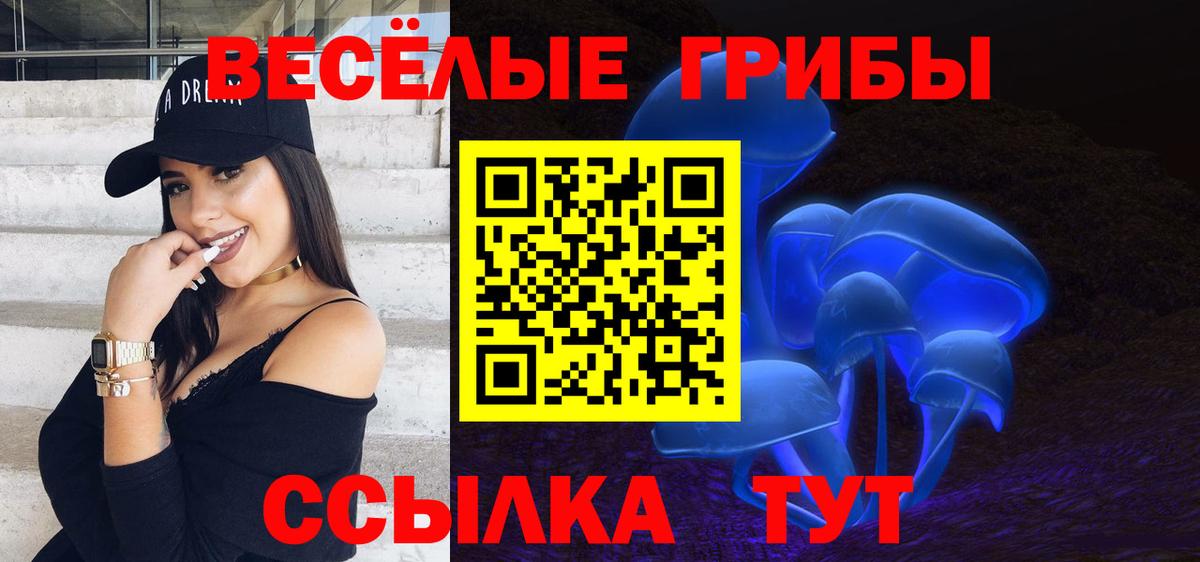 Псилоцибиновые грибы Magic Shrooms Лесной