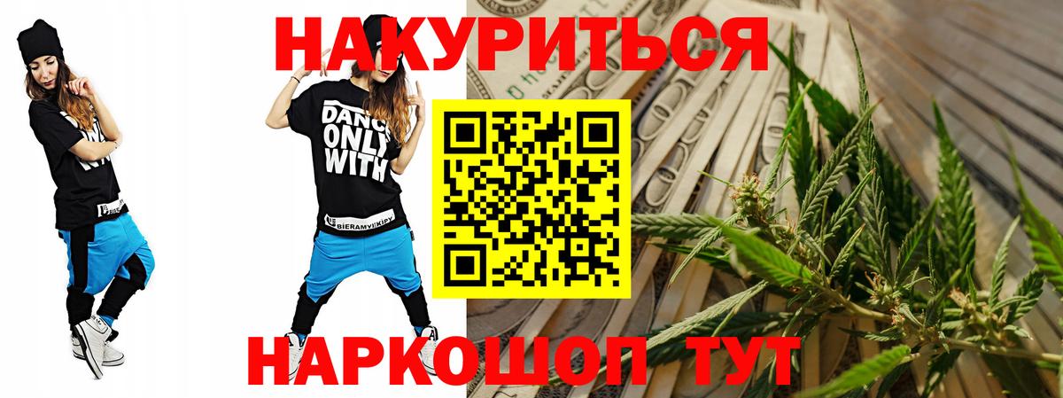 Конопля план Лесной