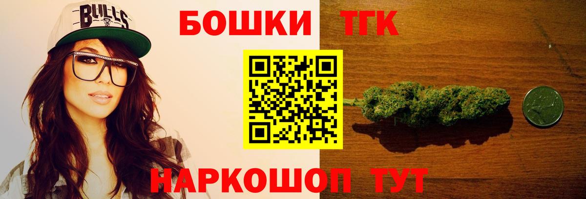 Бошки Шишки Bruce Banner  Вход с VPN  Конопля Bruce Banner  Лесной  Конопля Bruce Banner 